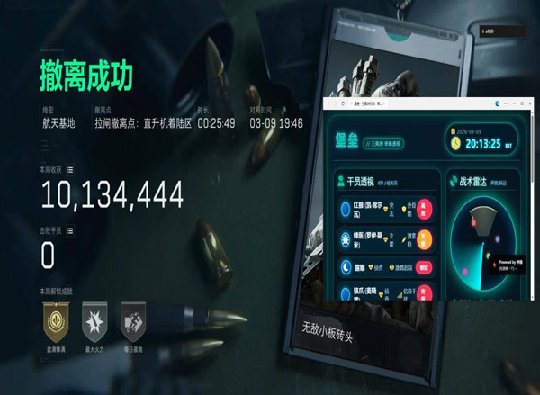 三角洲复合弓辅助准星软件效果